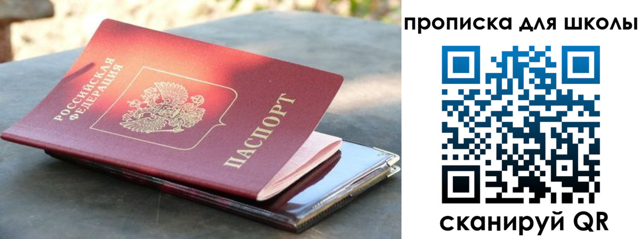 прописка для кредита в Лыткарино