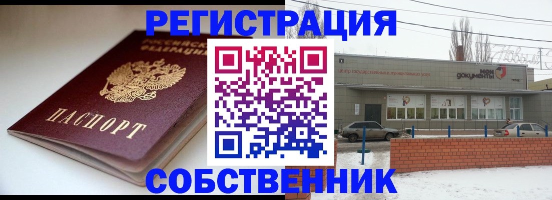прописка паспорт в Лыткарино