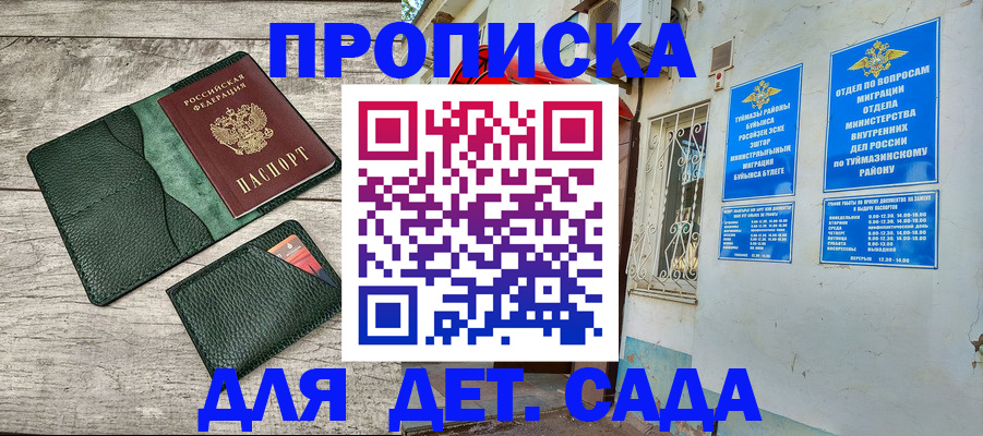 прописка паспорт в Лыткарино