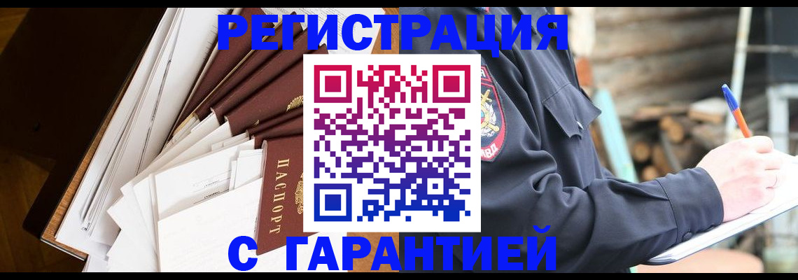 миграционный учет в Лыткарино