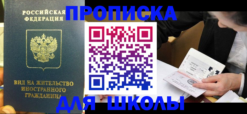 прописка для военкомата в Лыткарино