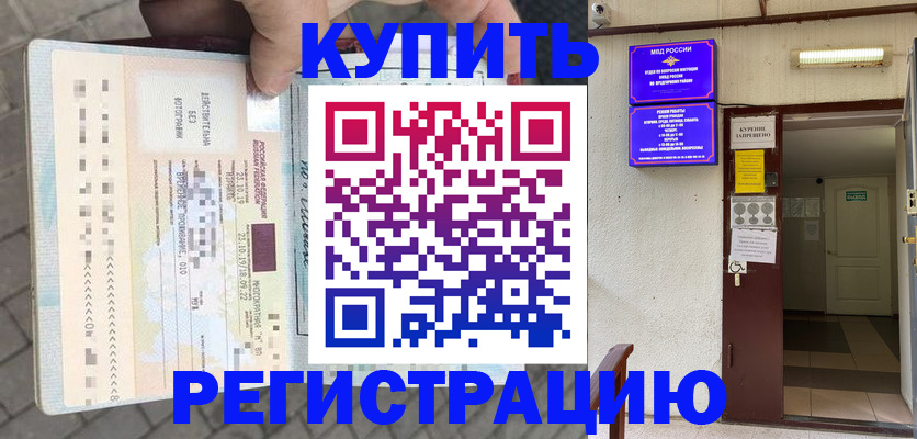 прописка в квартире в Лыткарино