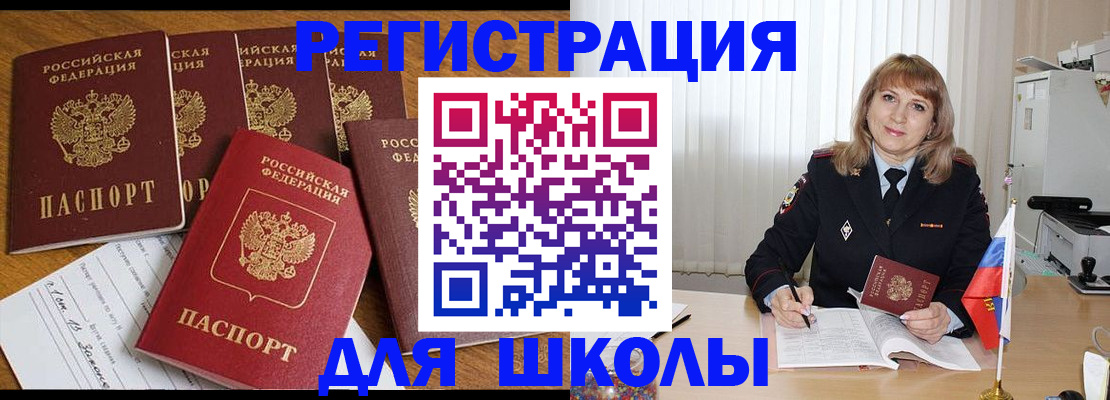 миграционный учет в Лыткарино