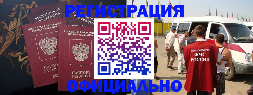 прописка паспорт в Лыткарино