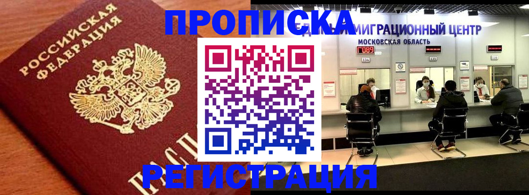 временная регистрация законно в Лыткарино