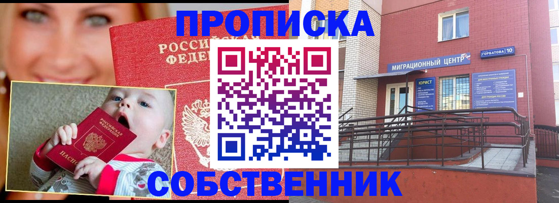 прописка иностранных граждан в Лыткарино