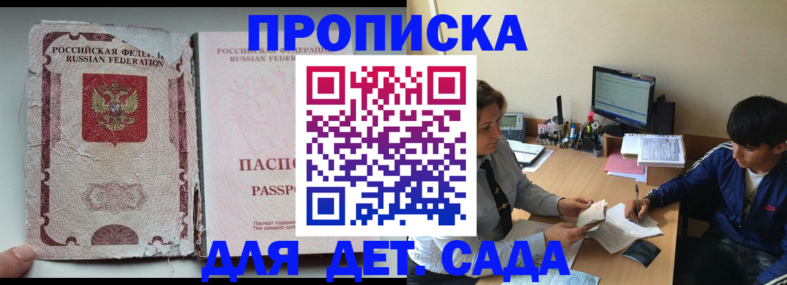 прописка для кредита в Лыткарино